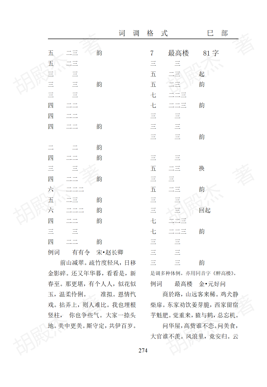 13巳部(271-321页)_04
