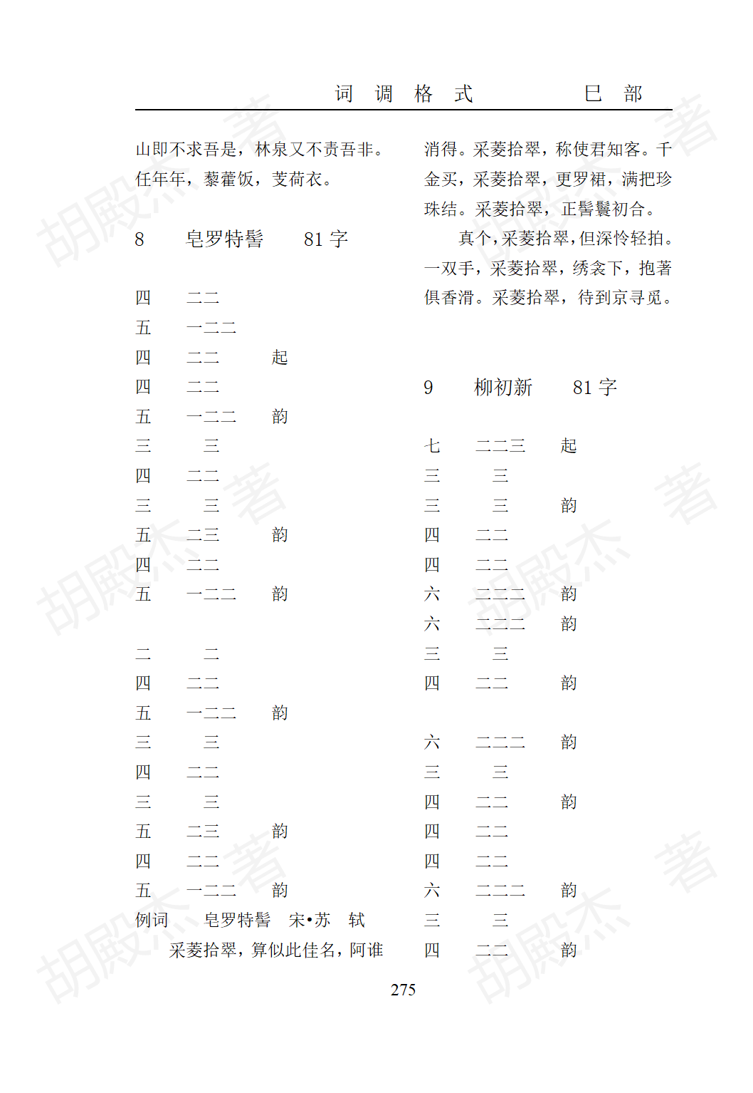 13巳部(271-321页)_05