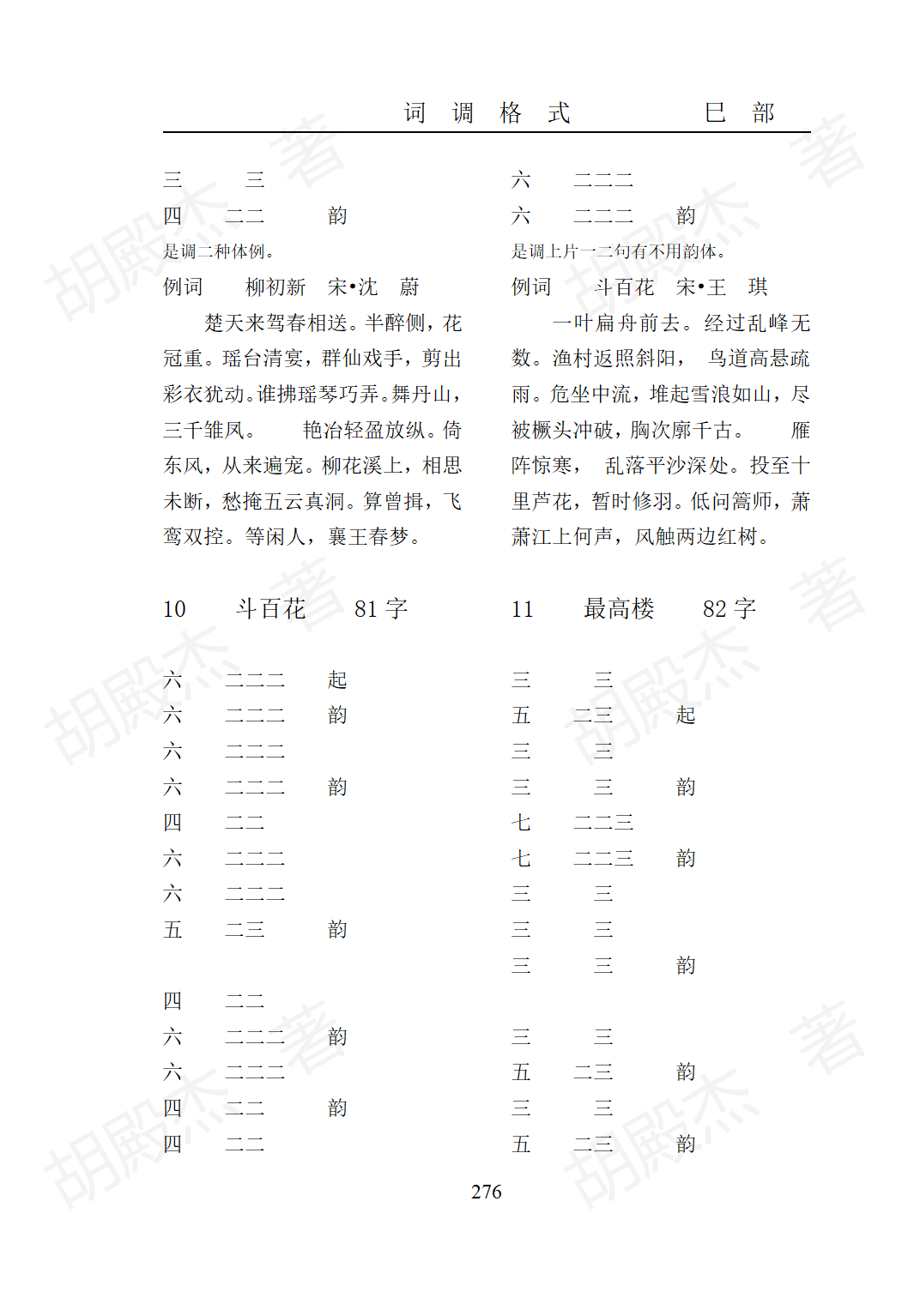 13巳部(271-321页)_06