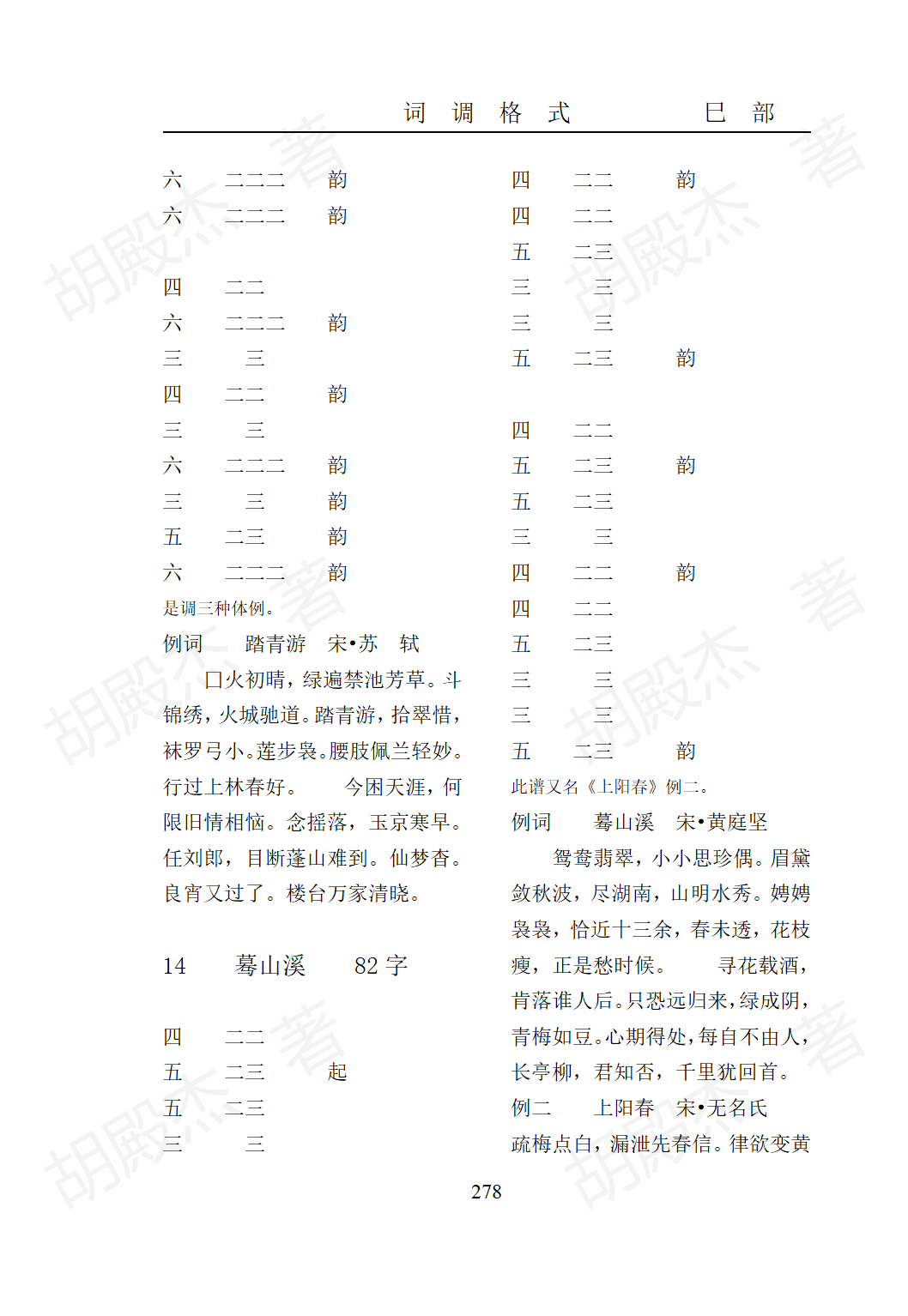 13巳部(271-321页)_08