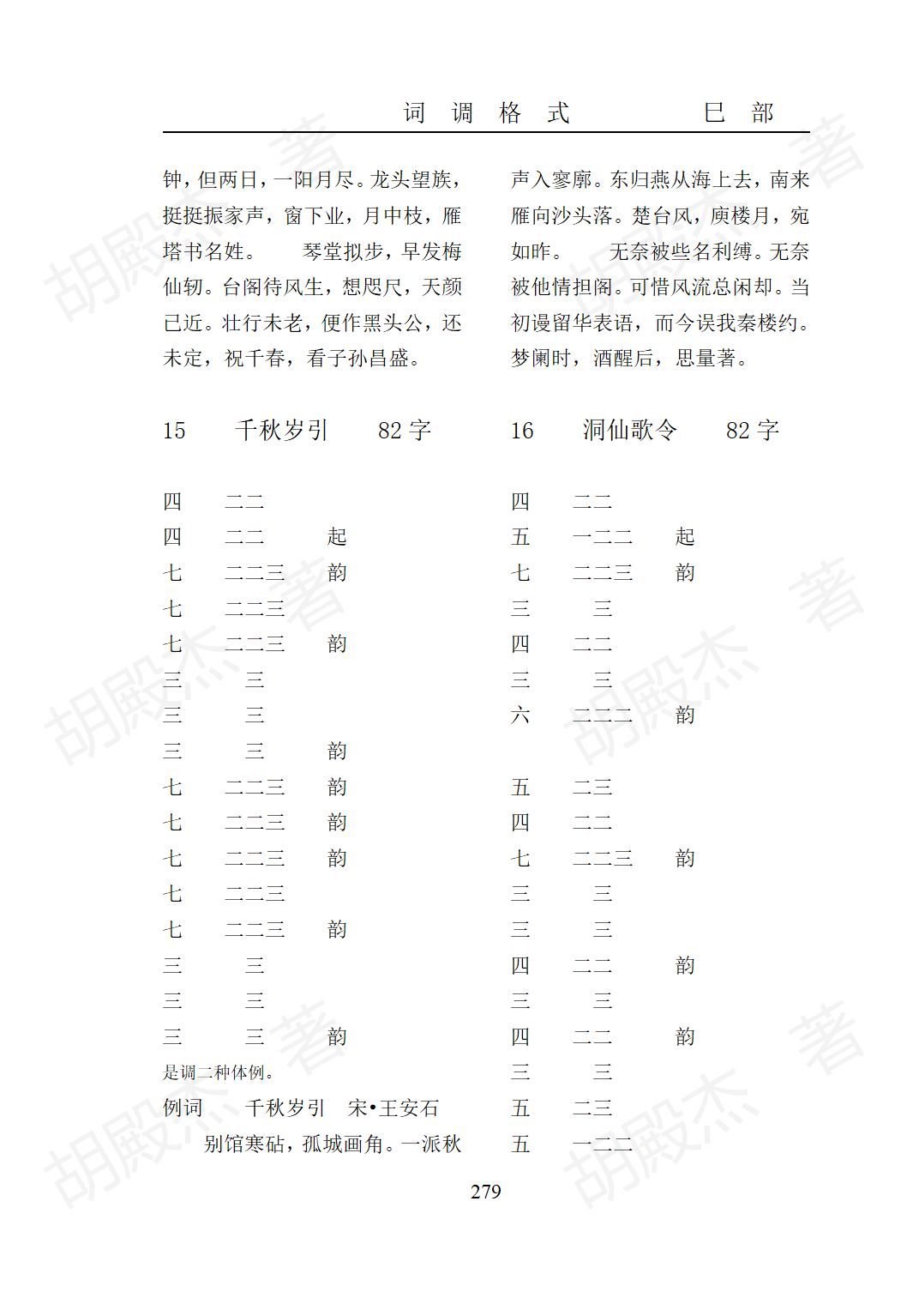 13巳部(271-321页)_09