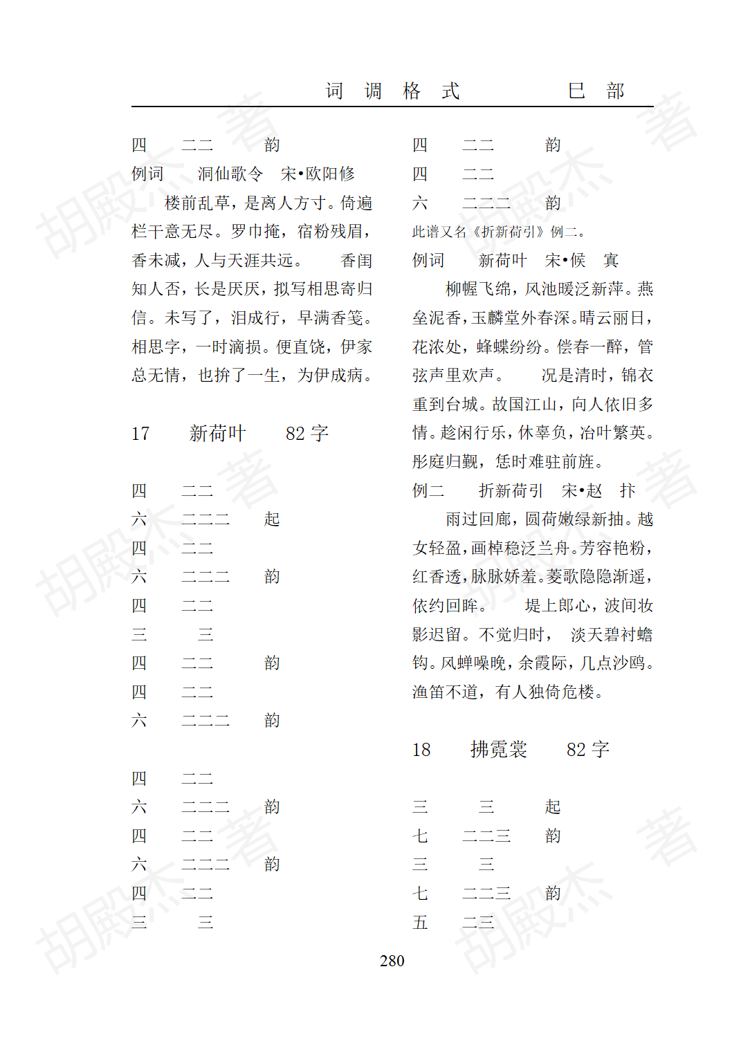 13巳部(271-321页)_10