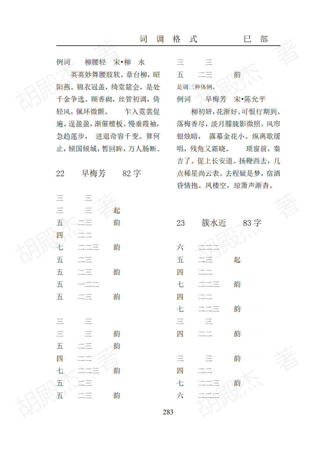 13巳部(271-321页)_13