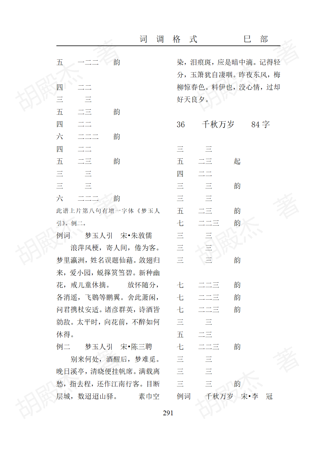 13巳部(271-321页)_21