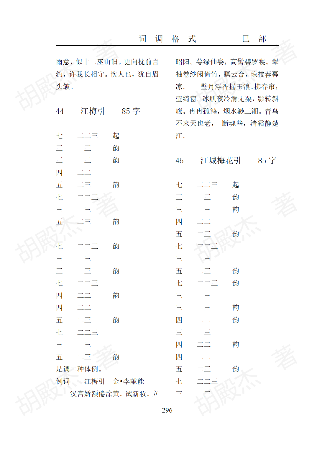 13巳部(271-321页)_26