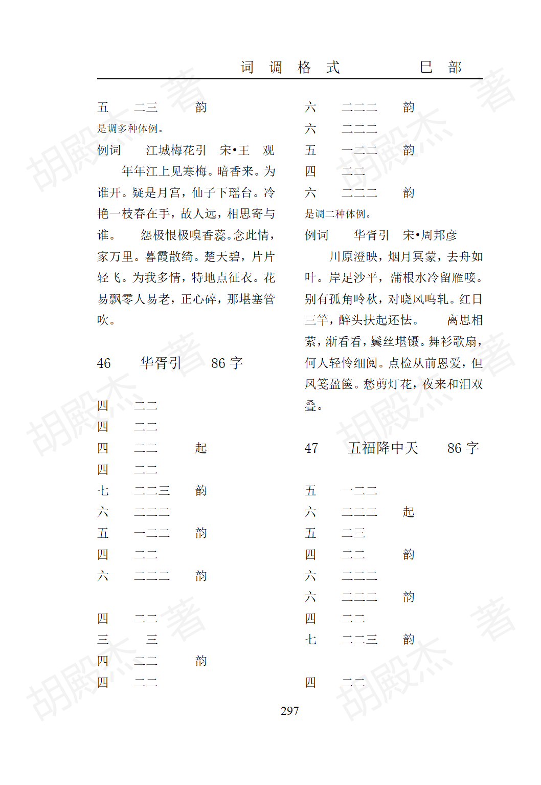 13巳部(271-321页)_27