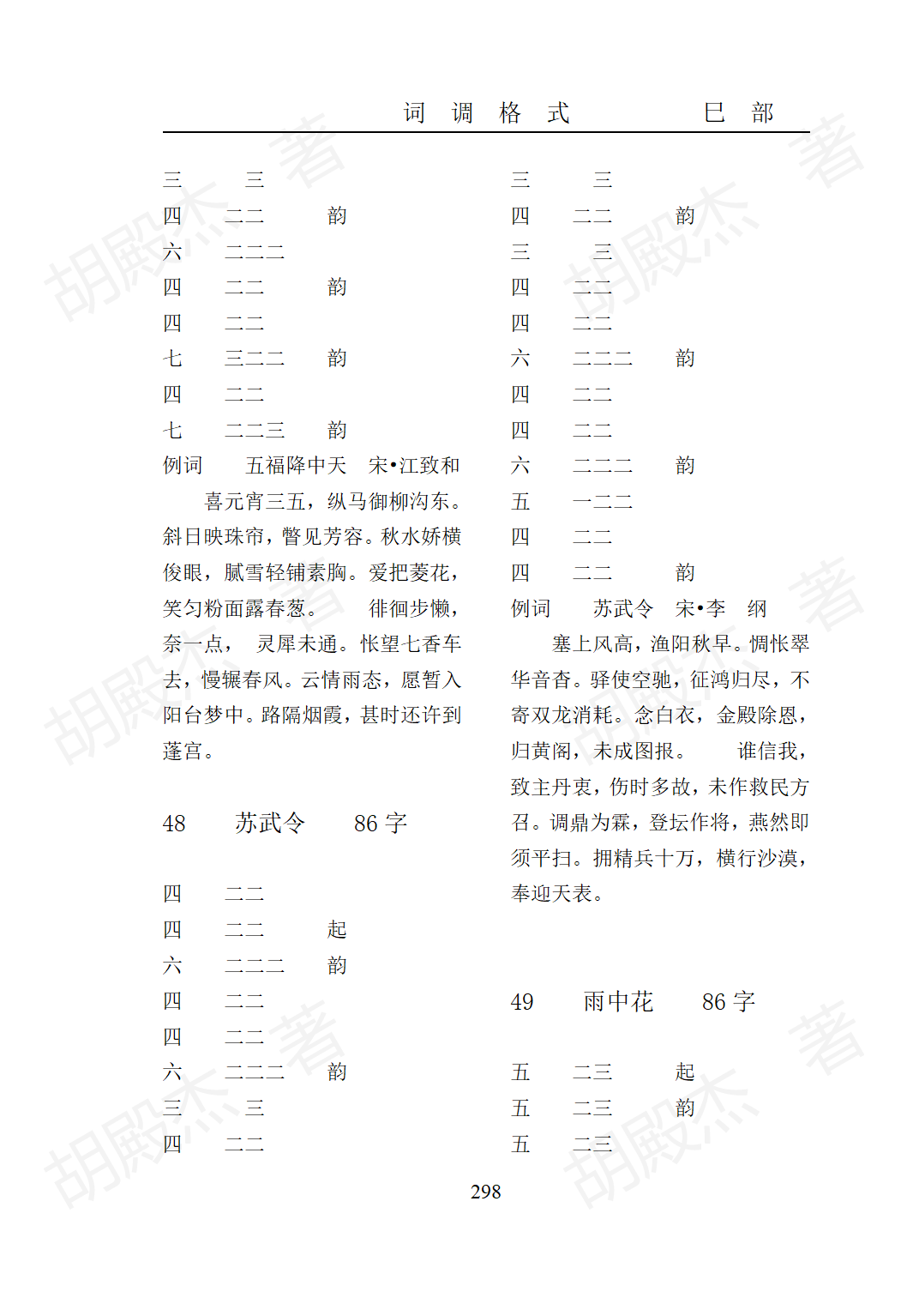 13巳部(271-321页)_28