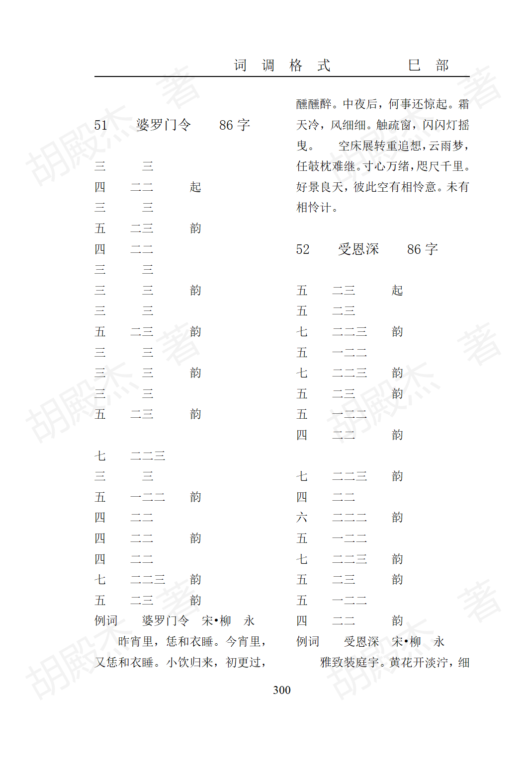 13巳部(271-321页)_30