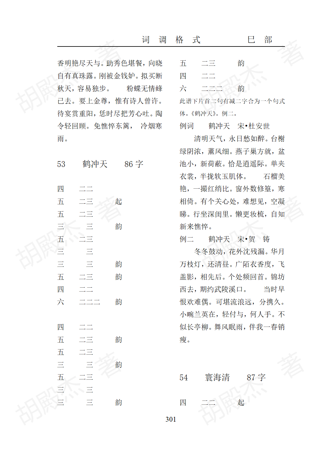13巳部(271-321页)_31