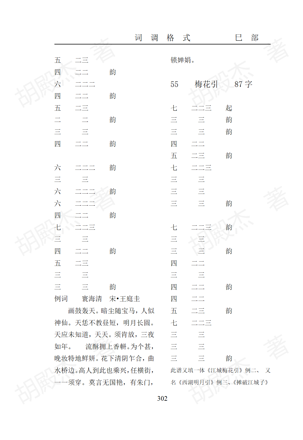 13巳部(271-321页)_32