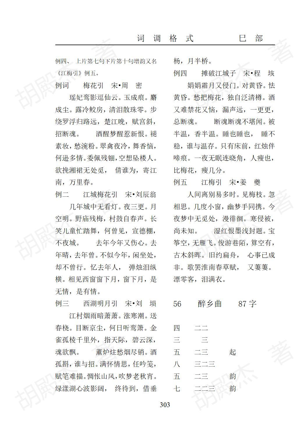 13巳部(271-321页)_33