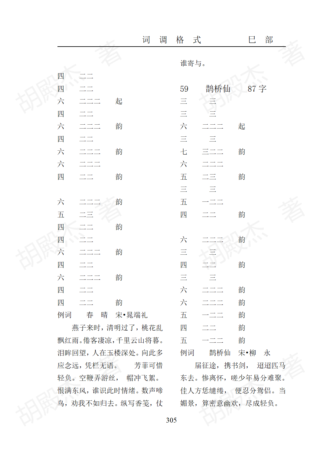 13巳部(271-321页)_35
