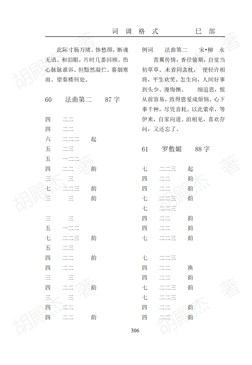 13巳部(271-321页)_36