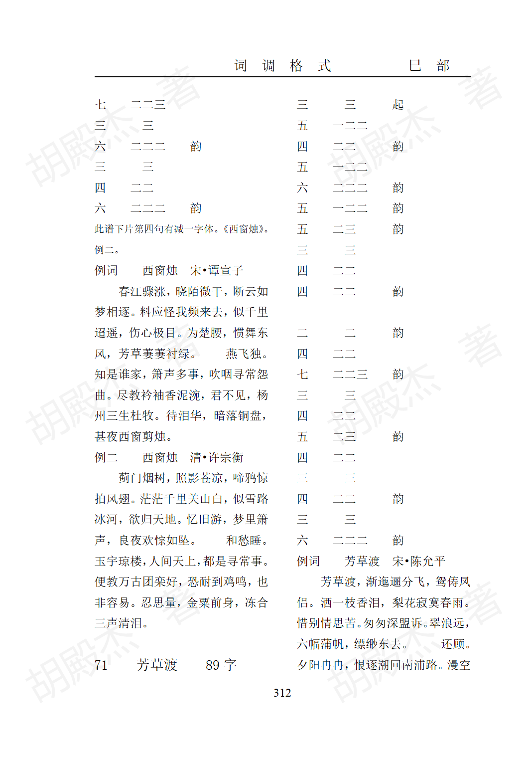 13巳部(271-321页)_42
