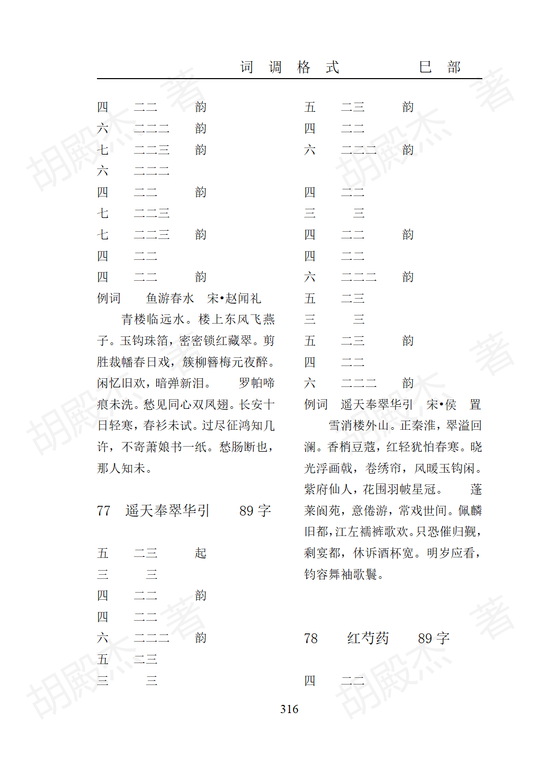 13巳部(271-321页)_46