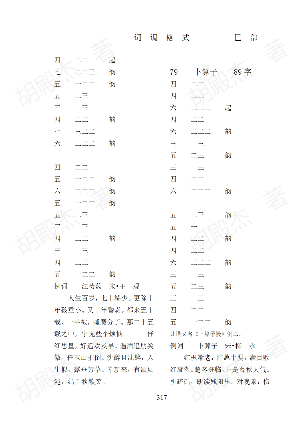 13巳部(271-321页)_47