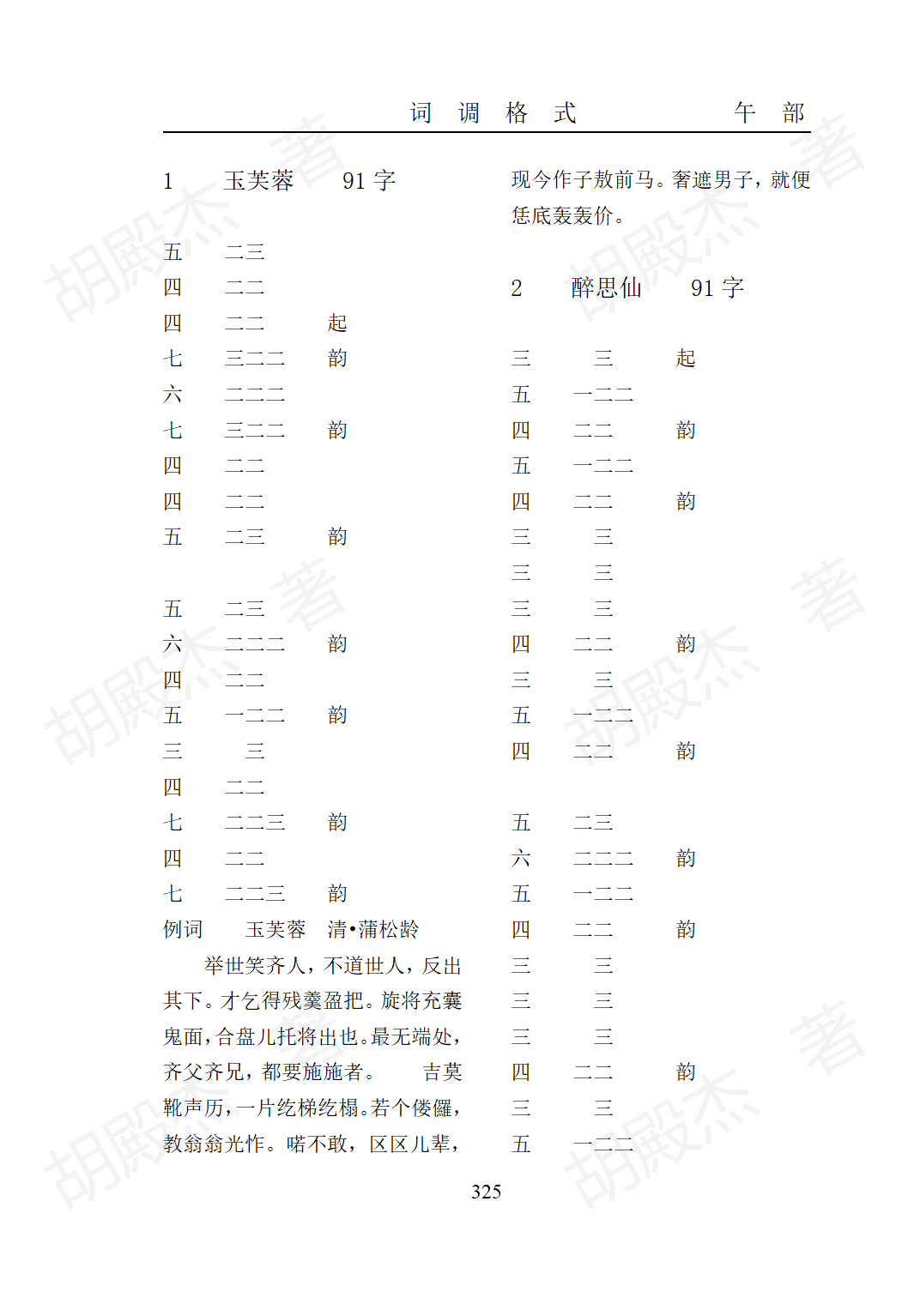15午部（325-474页）_01