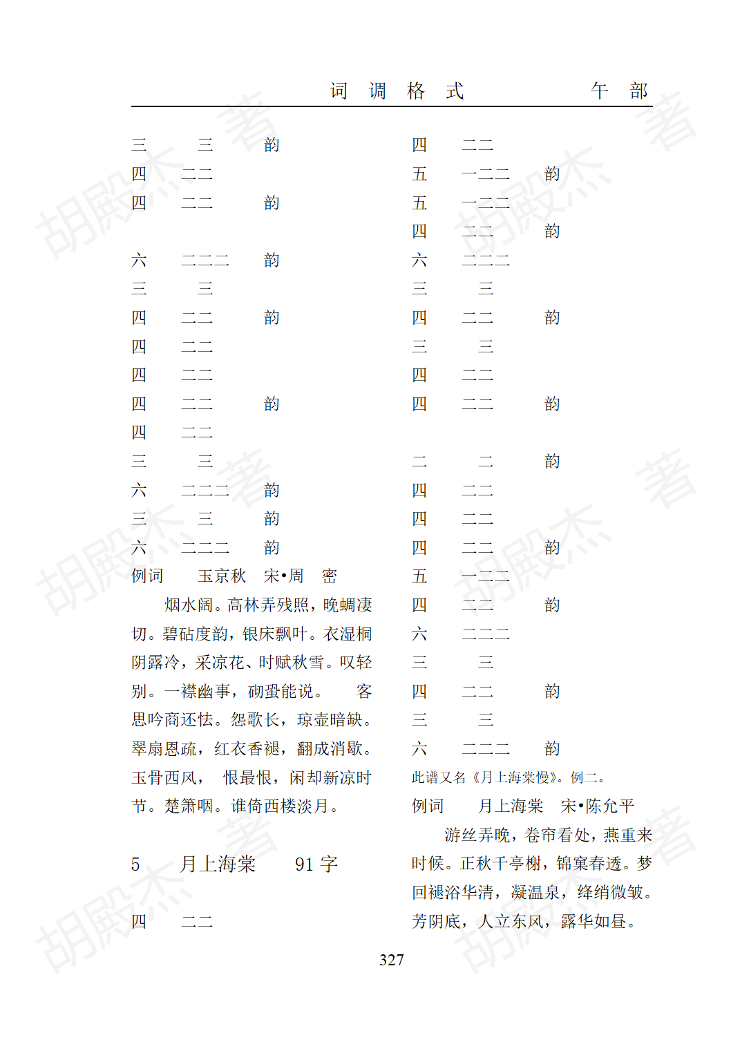 15午部（325-474页）_03