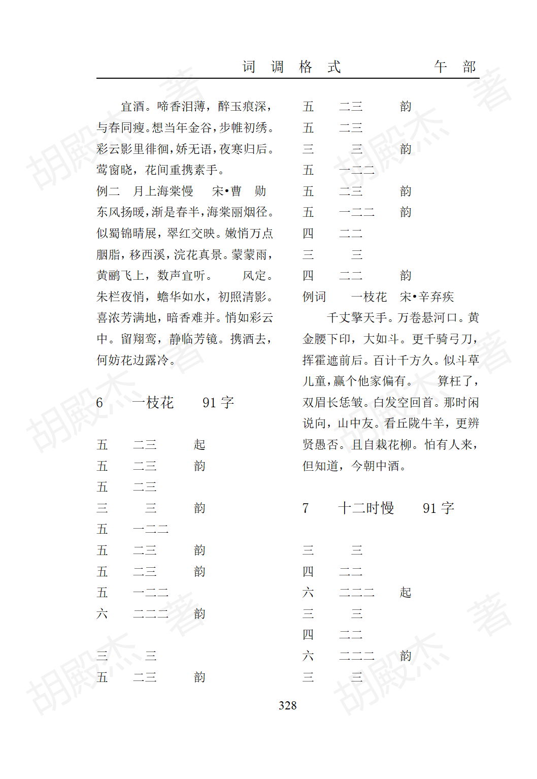 15午部（325-474页）_04
