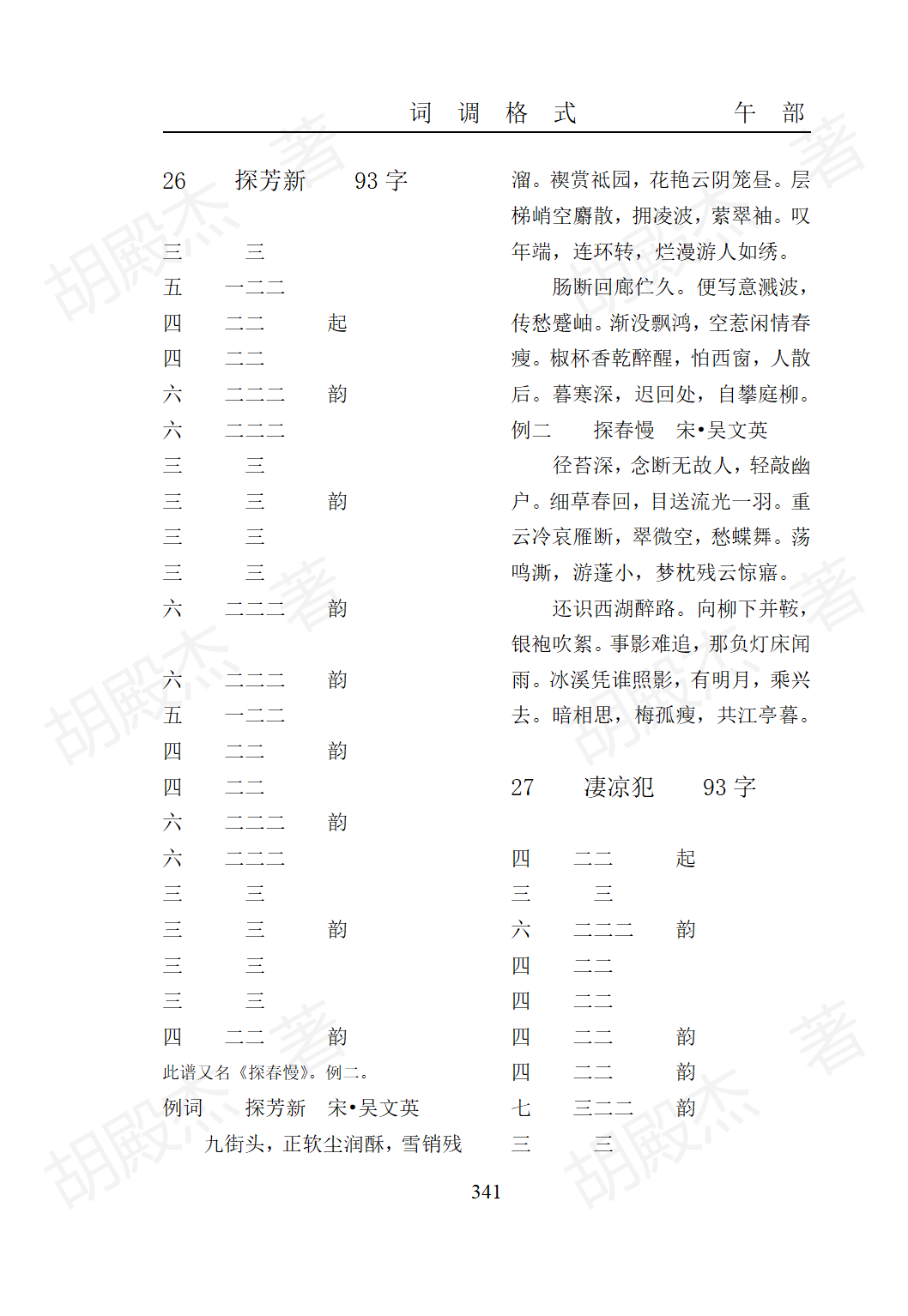 15午部（325-474页）_17