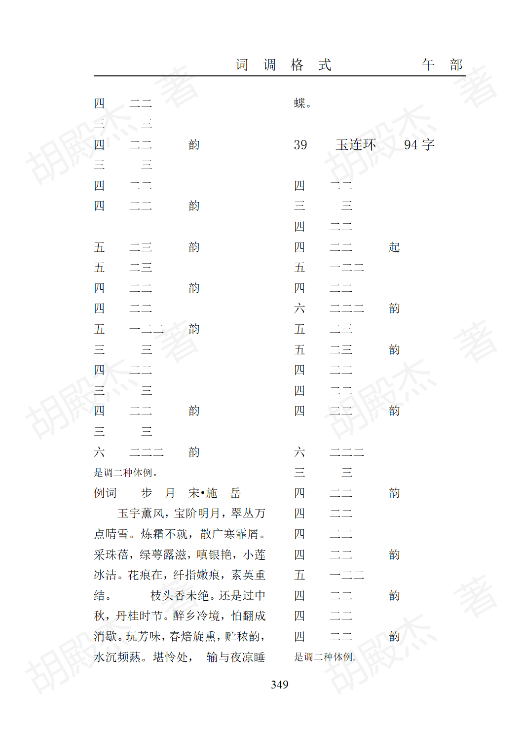 15午部（325-474页）_25