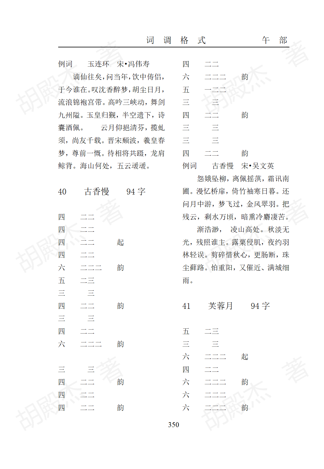 15午部（325-474页）_26