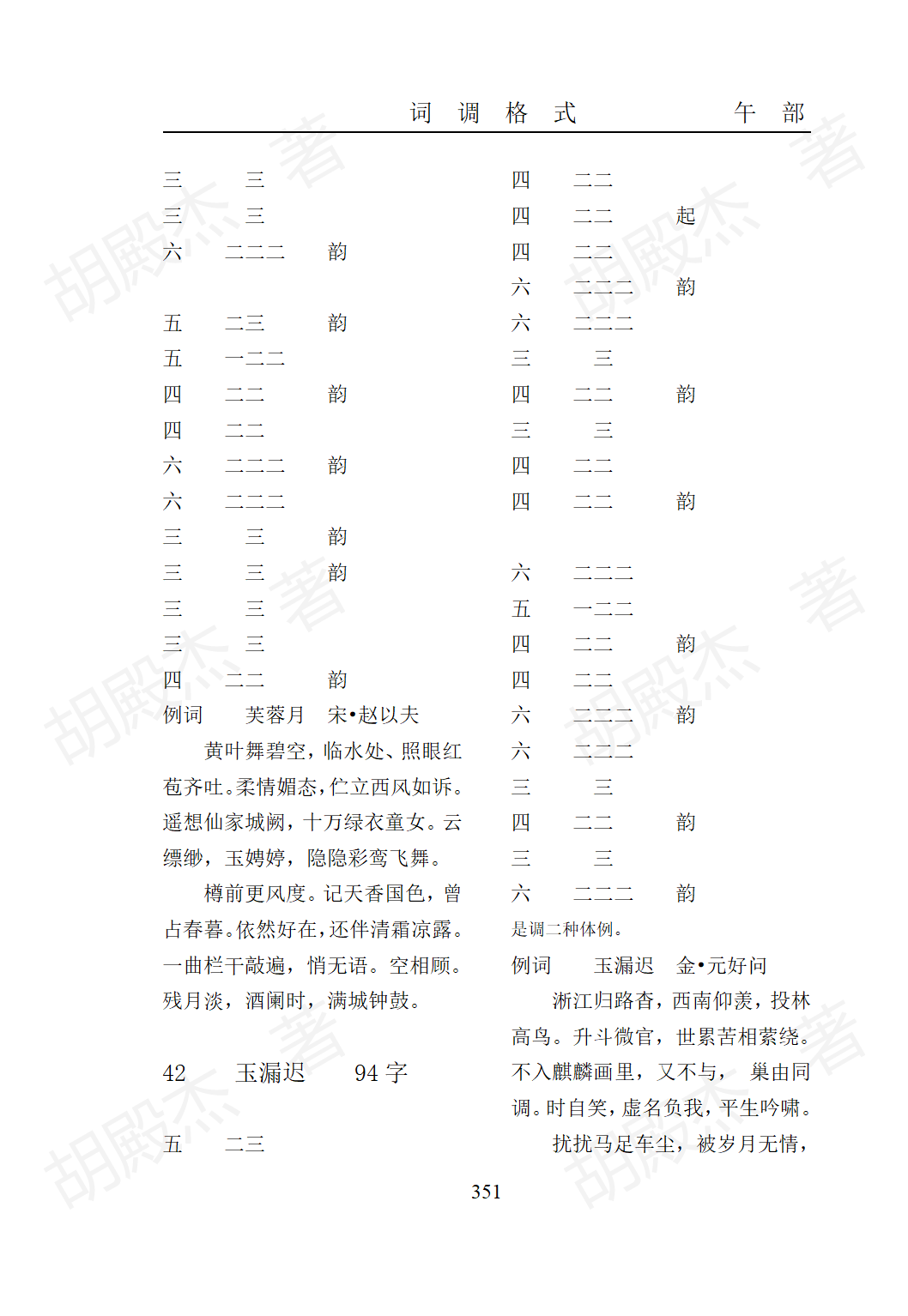 15午部（325-474页）_27
