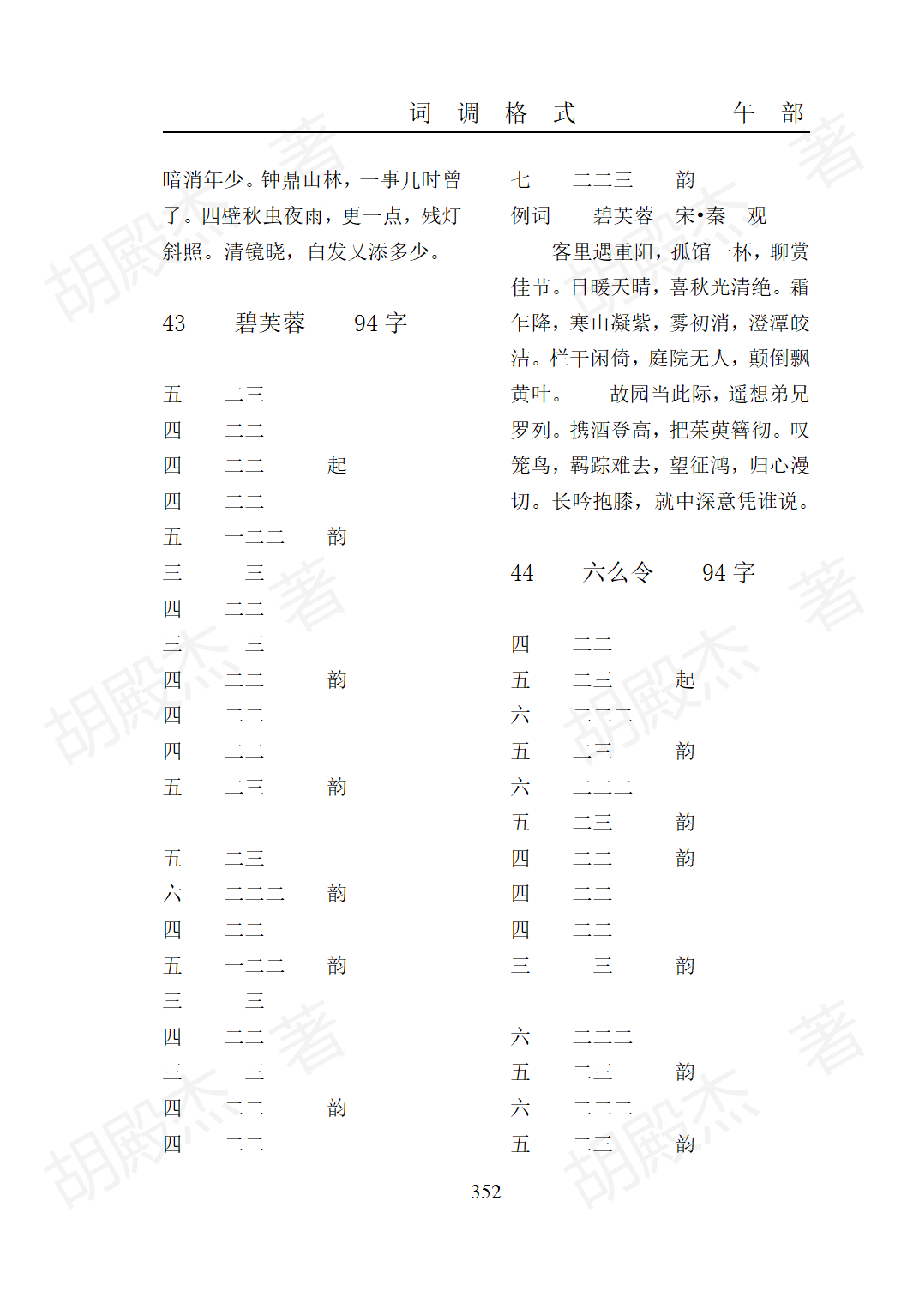 15午部（325-474页）_28
