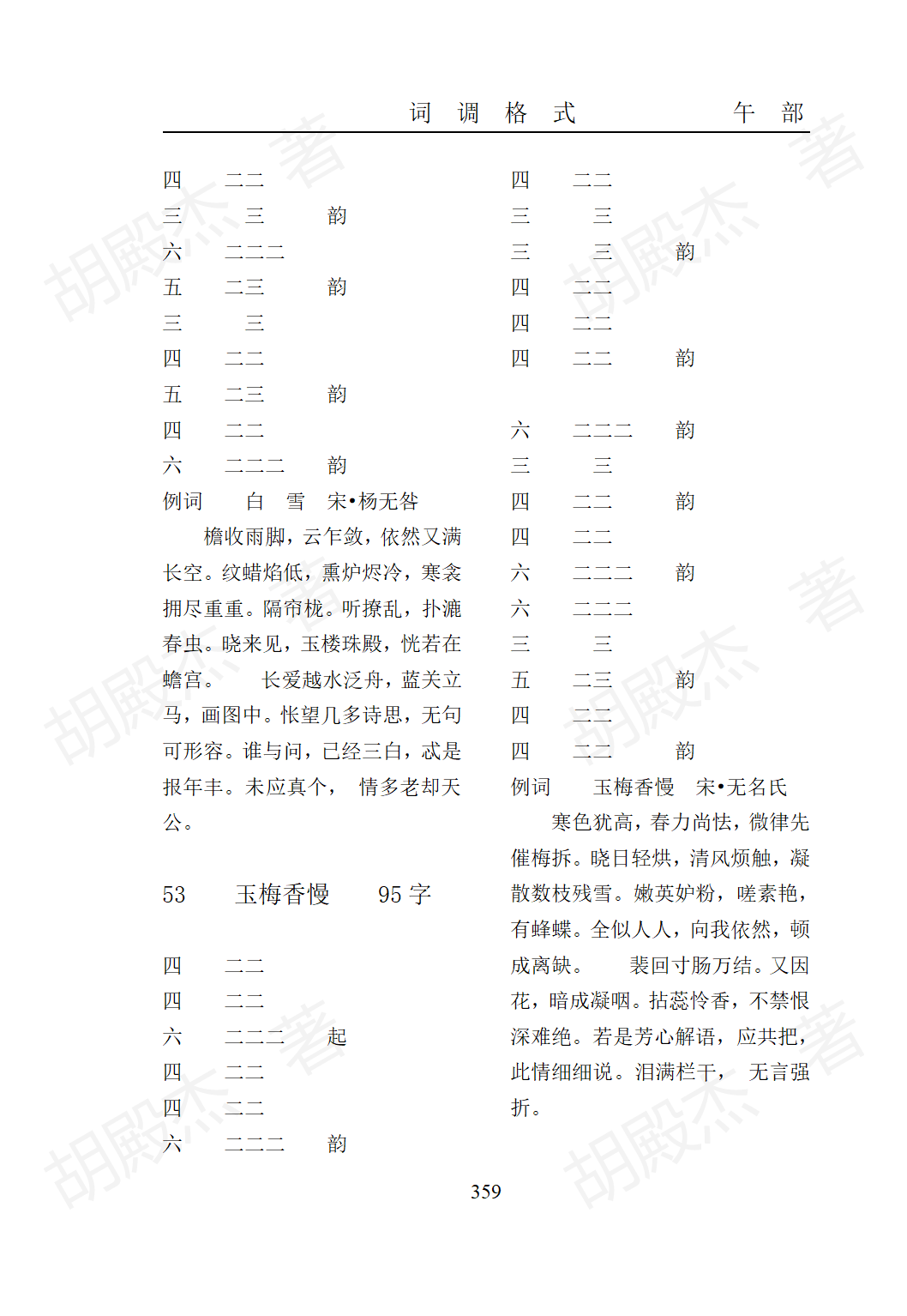 15午部（325-474页）_35