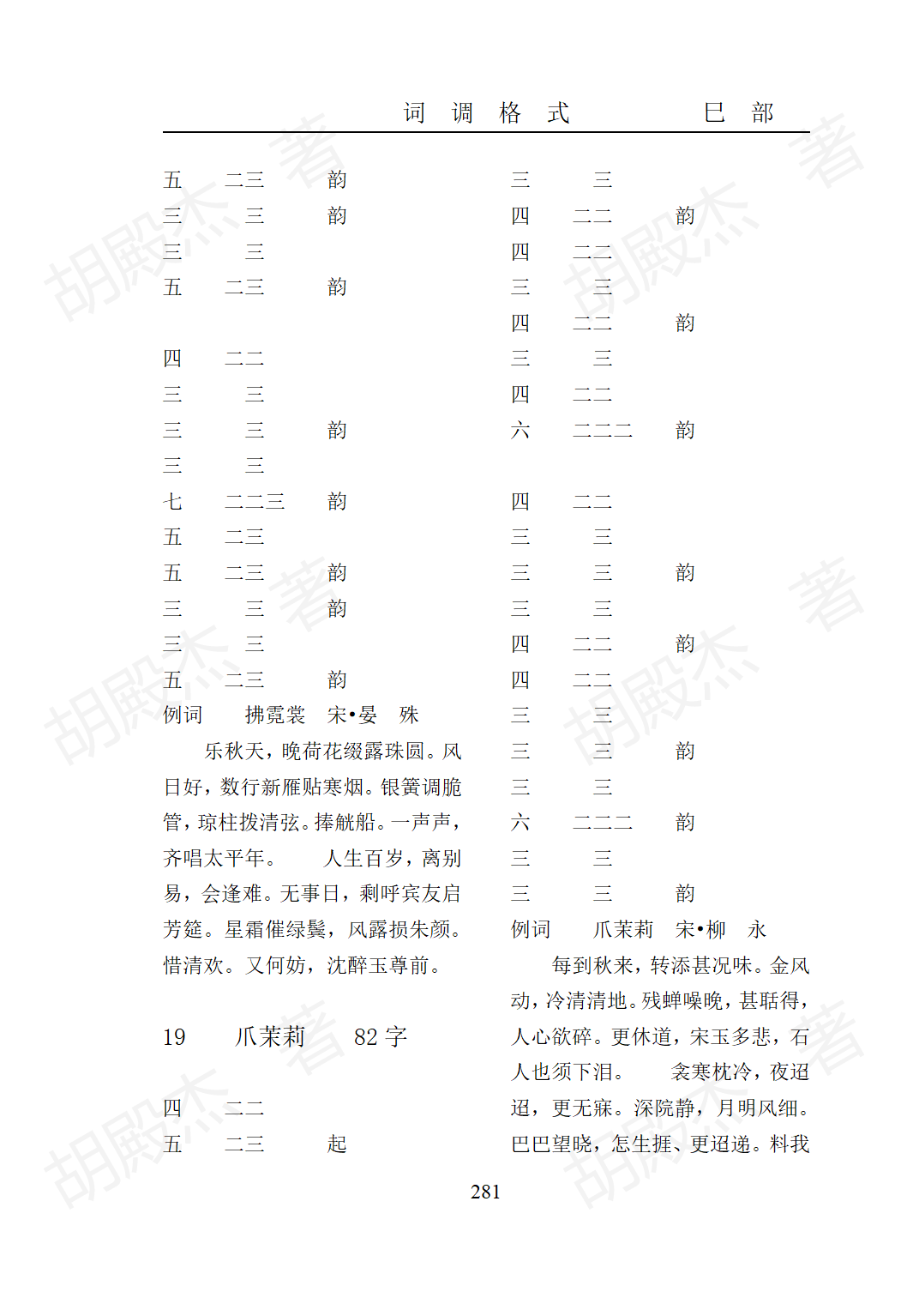 13巳部(271-321页)_11