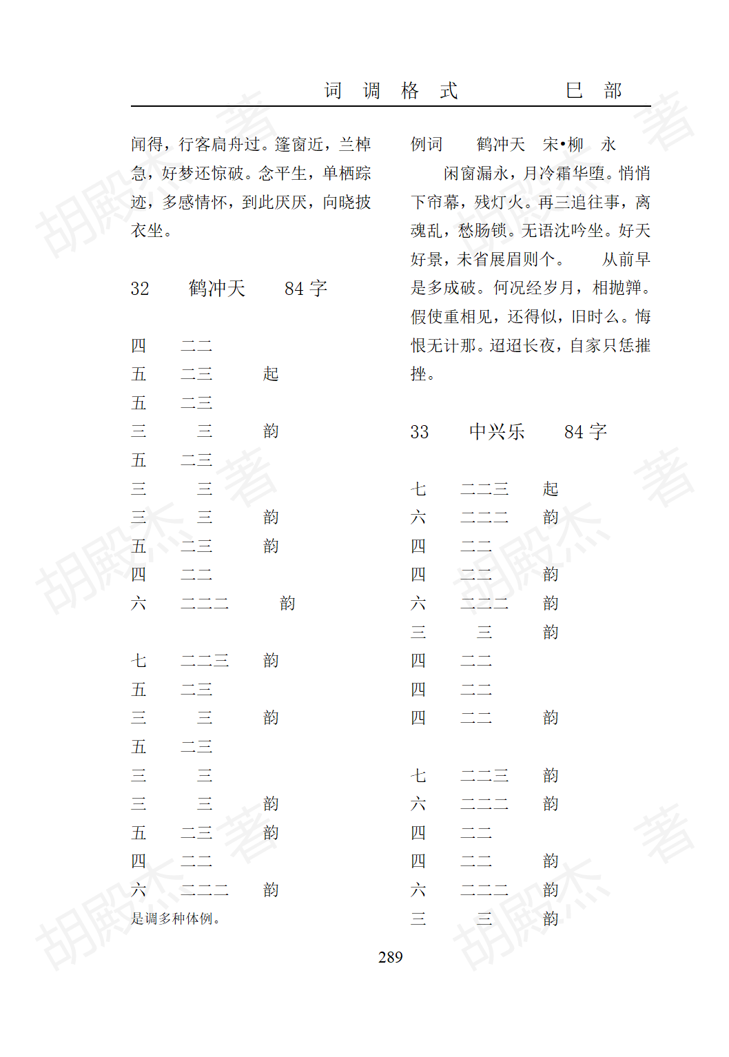 13巳部(271-321页)_19