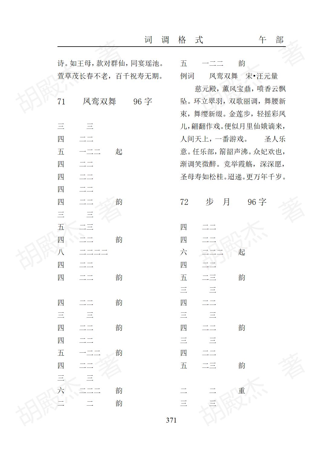 15午部（325-474页）_47