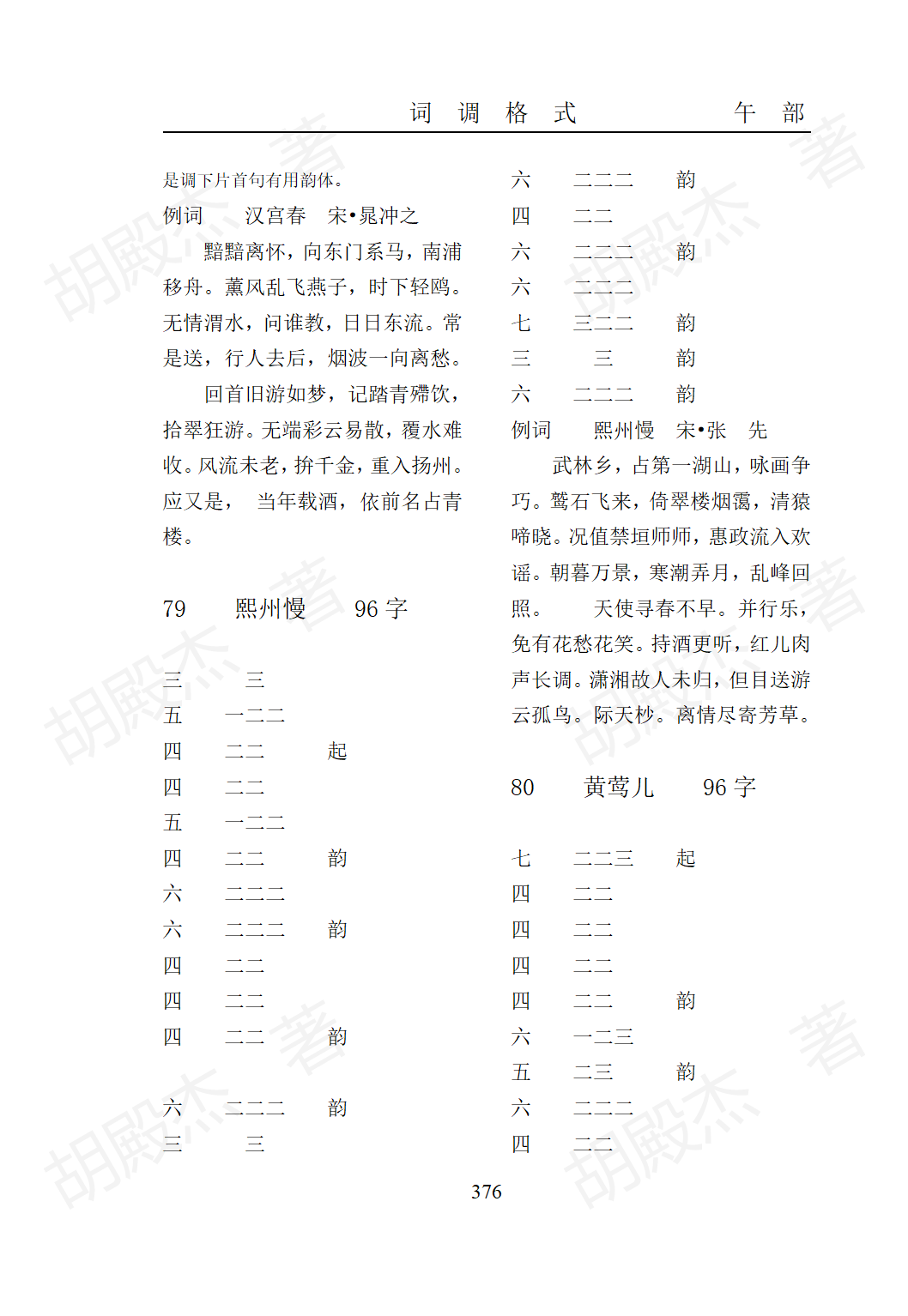 15午部（325-474页）_52