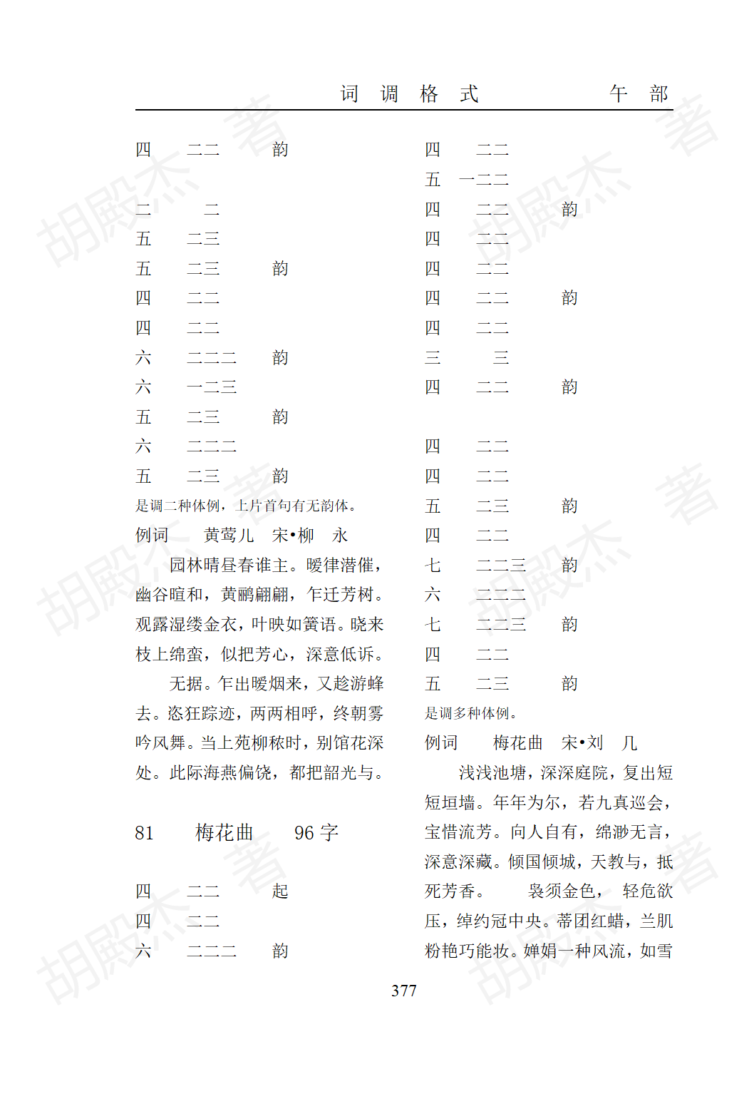 15午部（325-474页）_53