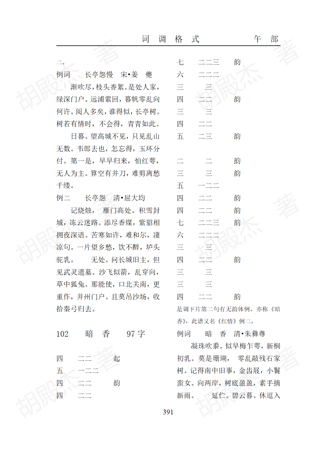 15午部（325-474页）_67