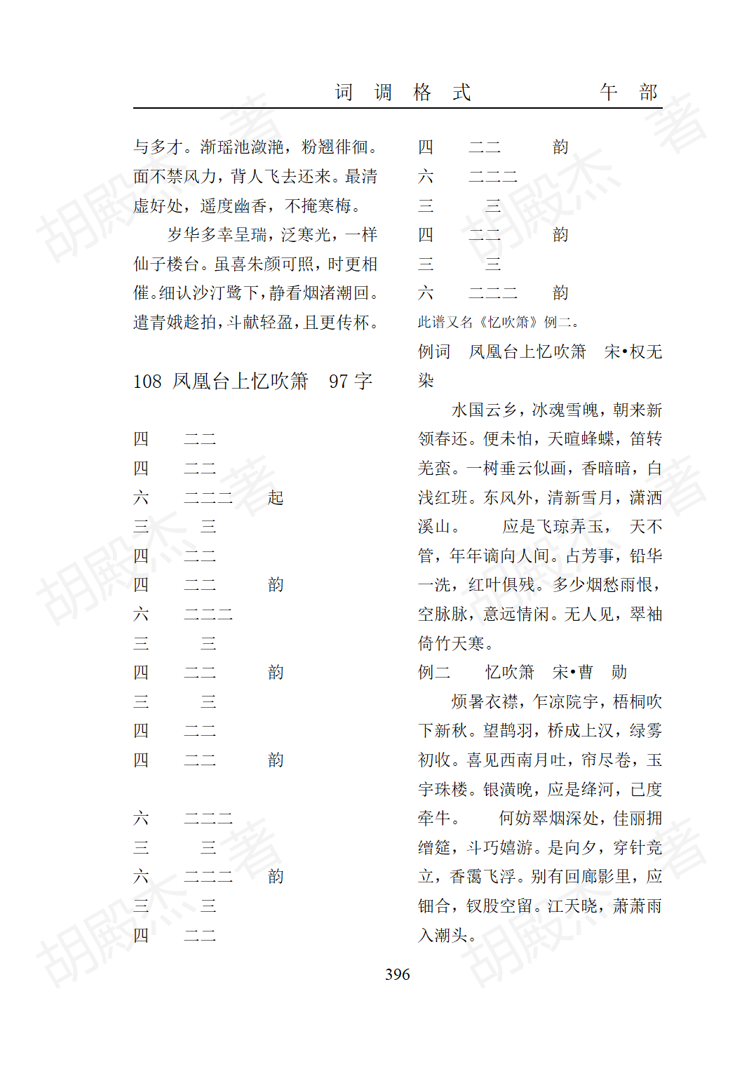 15午部（325-474页）_72