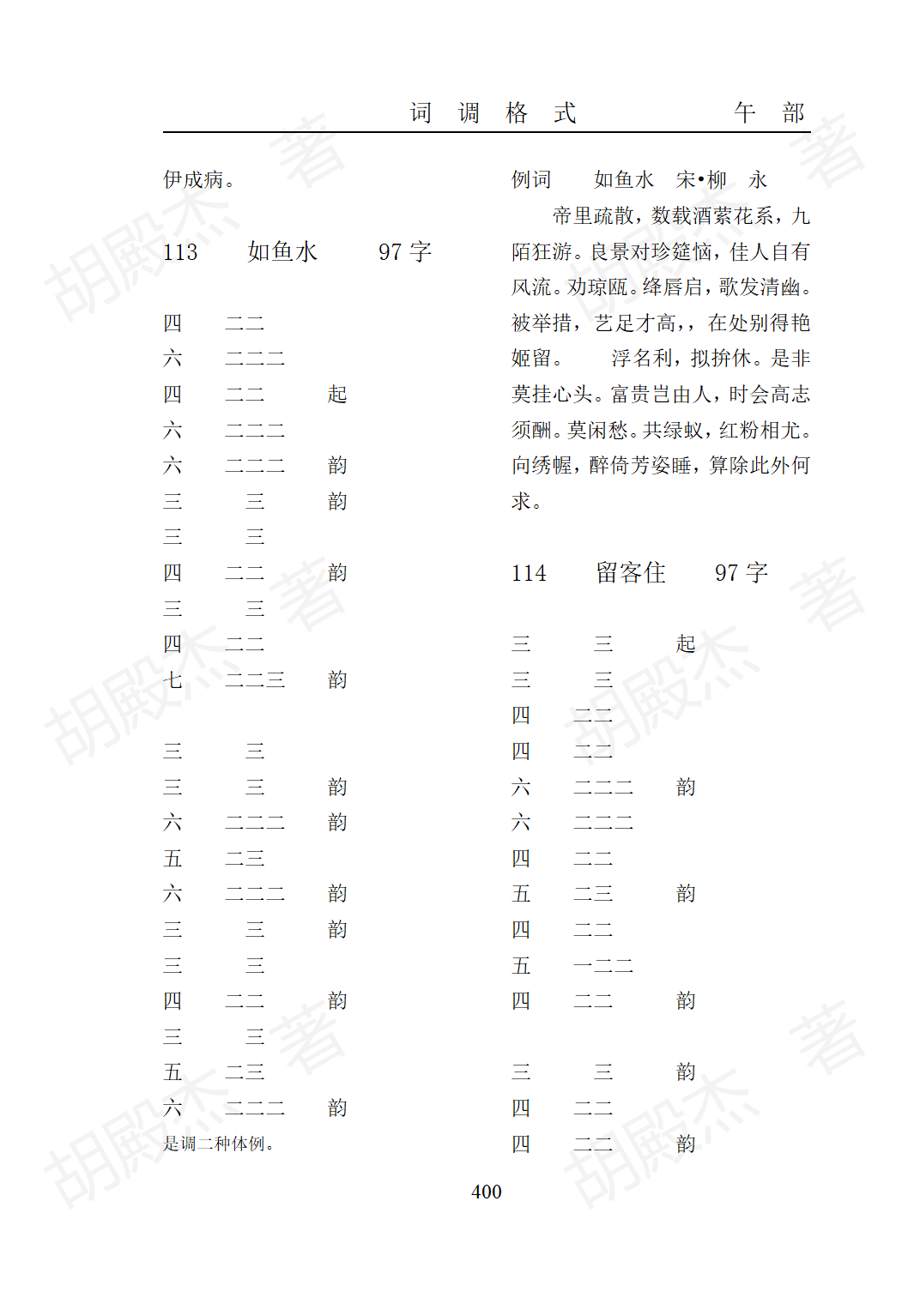 15午部（325-474页）_76