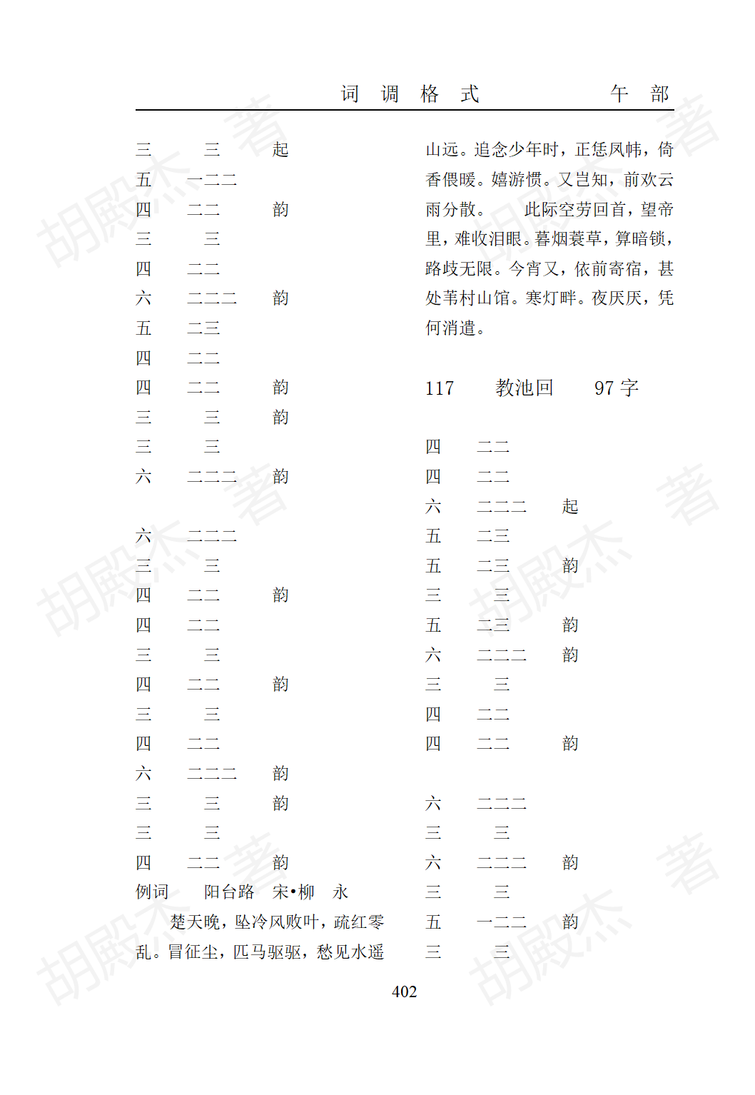 15午部（325-474页）_78