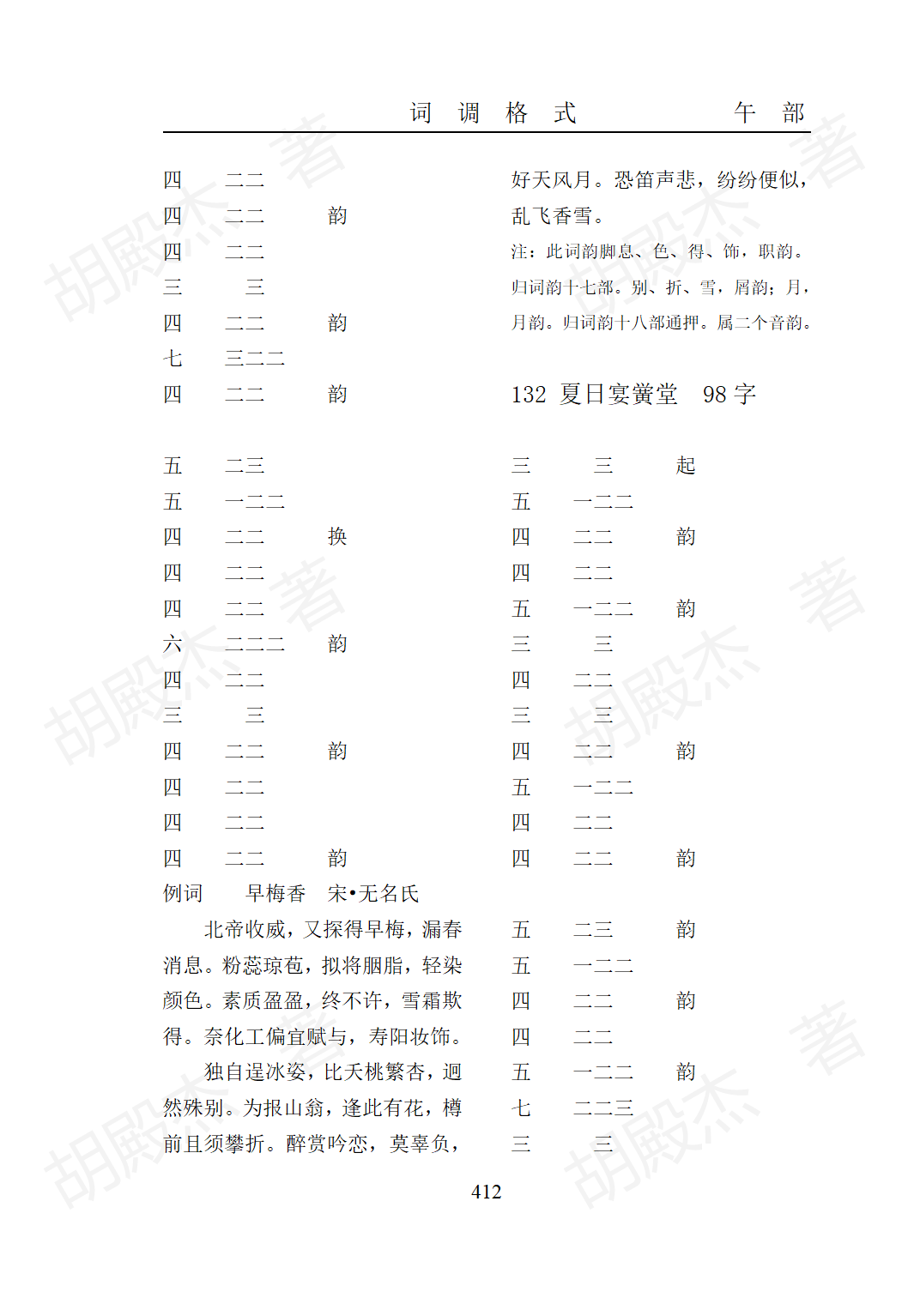 15午部（325-474页）_88