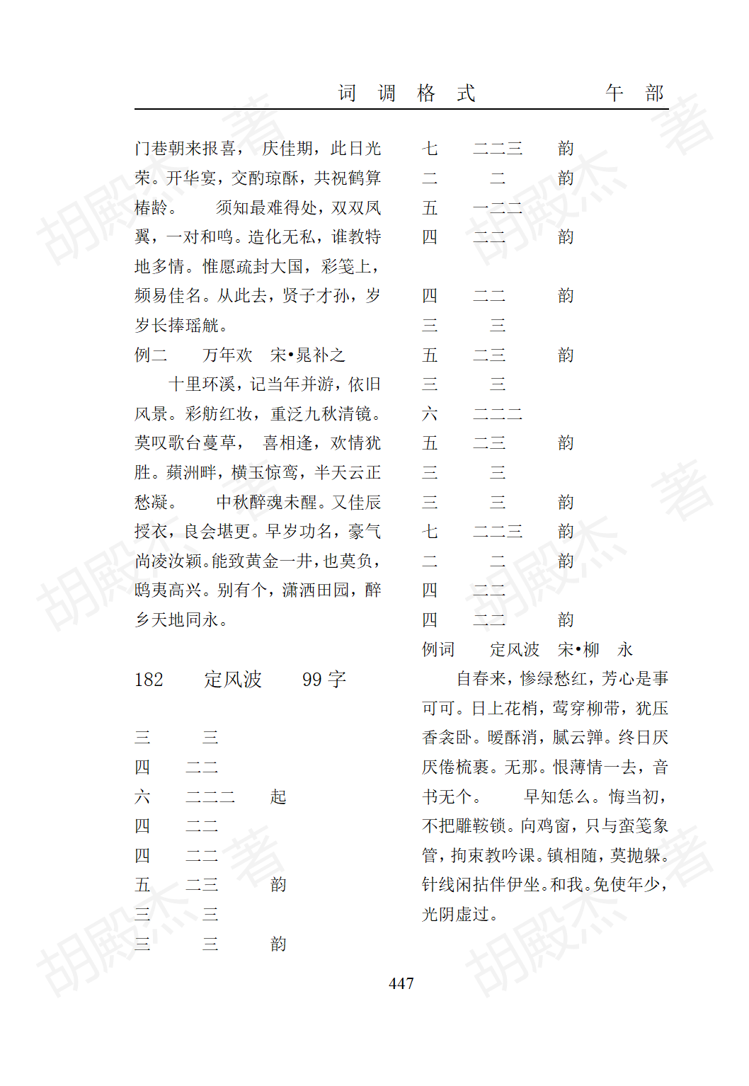 15午部（325-474页）_123