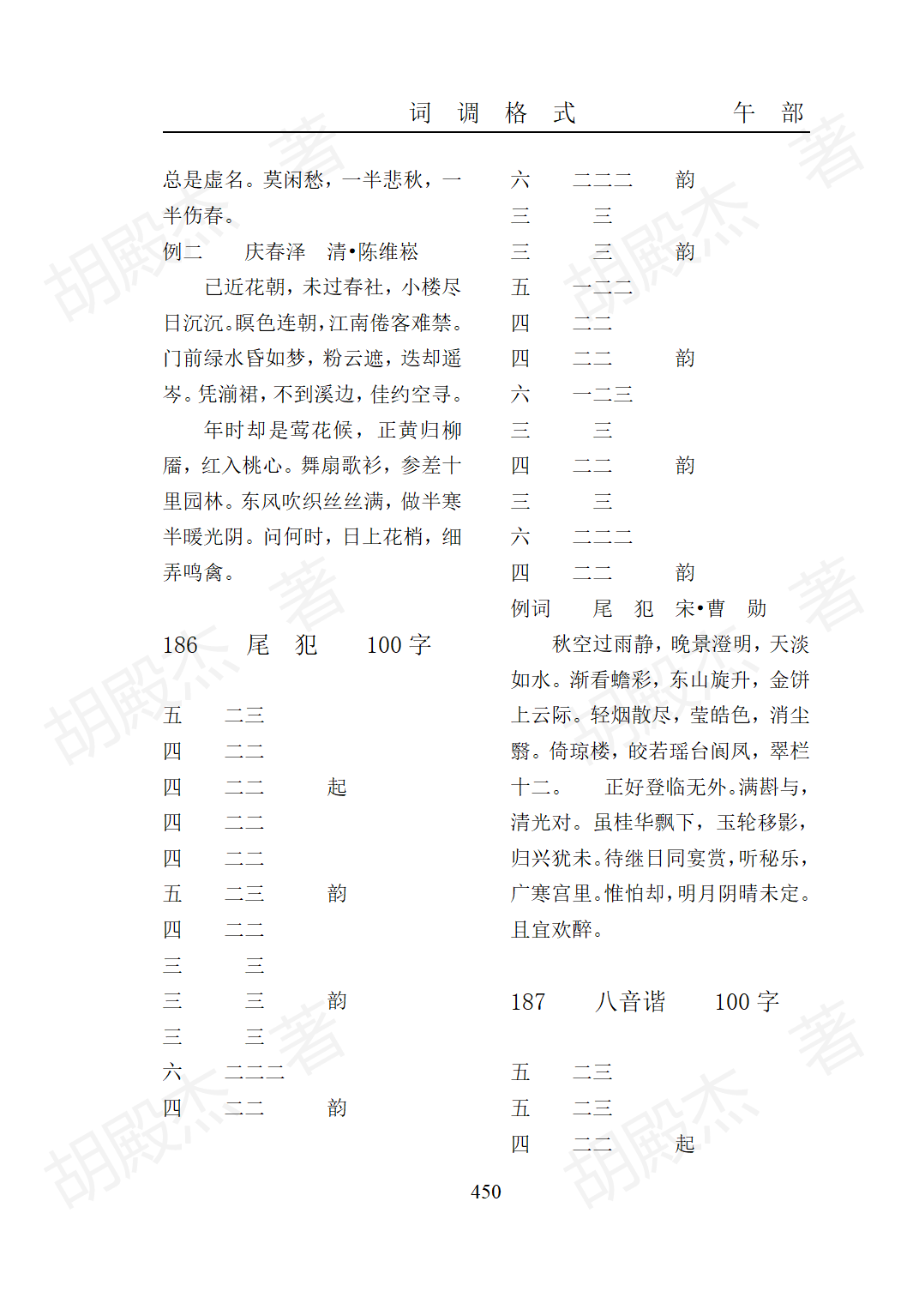 15午部（325-474页）_126