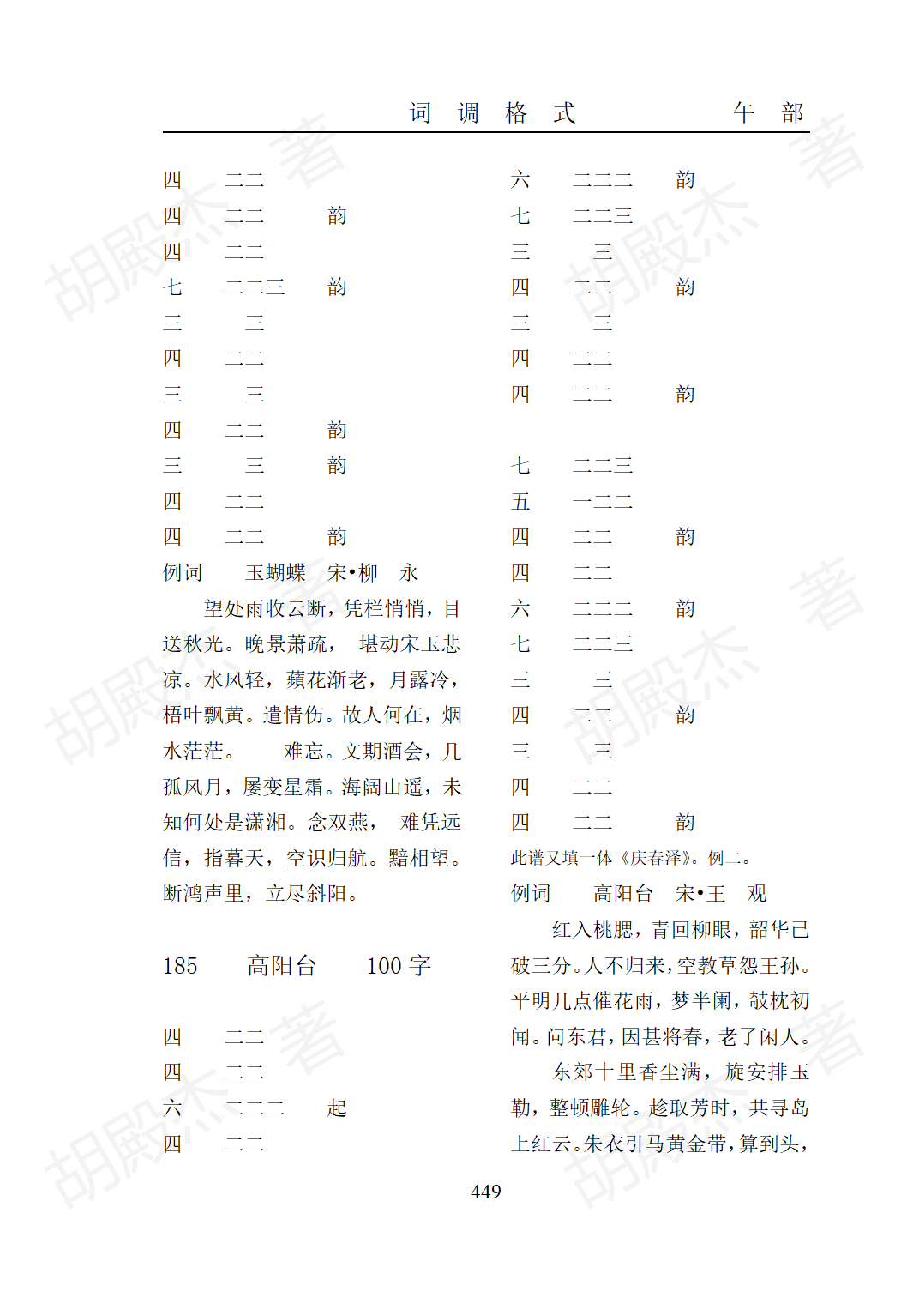 15午部（325-474页）_125