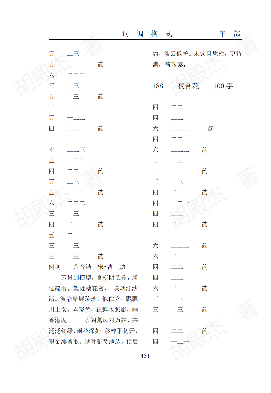 15午部（325-474页）_127