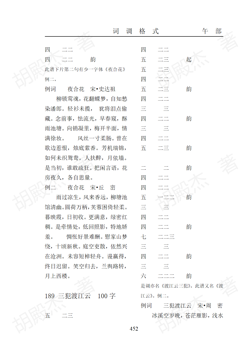 15午部（325-474页）_128