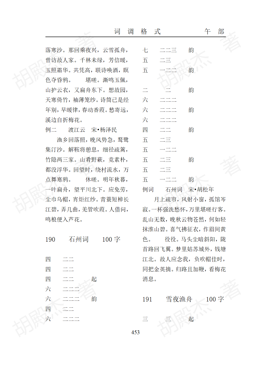 15午部（325-474页）_129