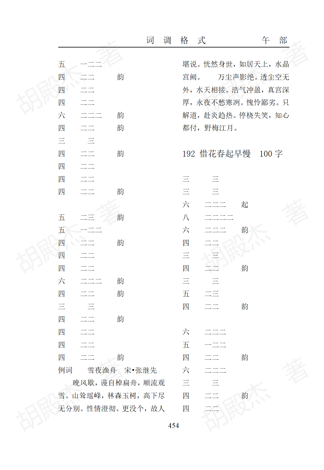 15午部（325-474页）_130