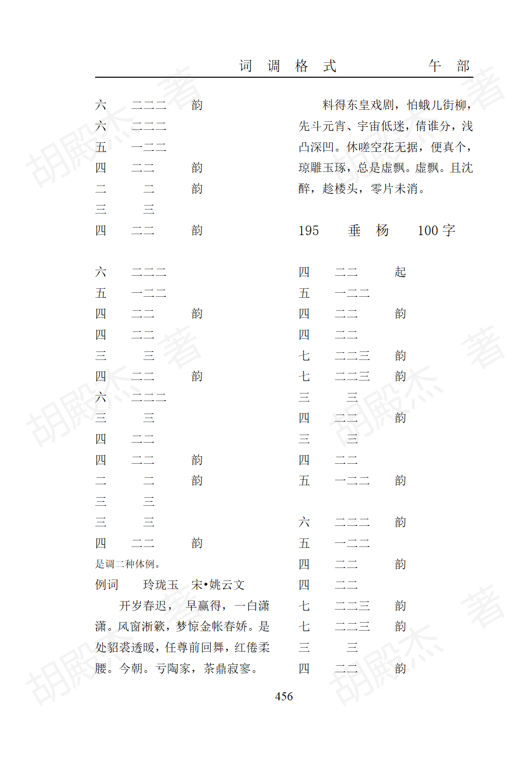 15午部（325-474页）_132