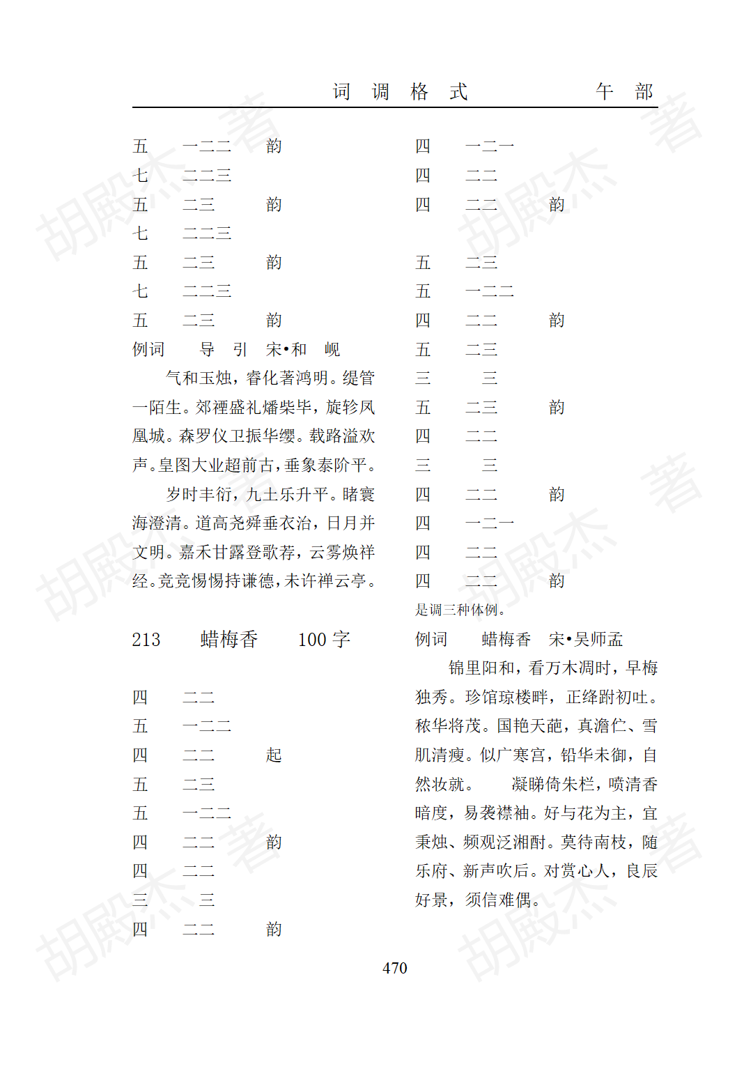 15午部（325-474页）_146