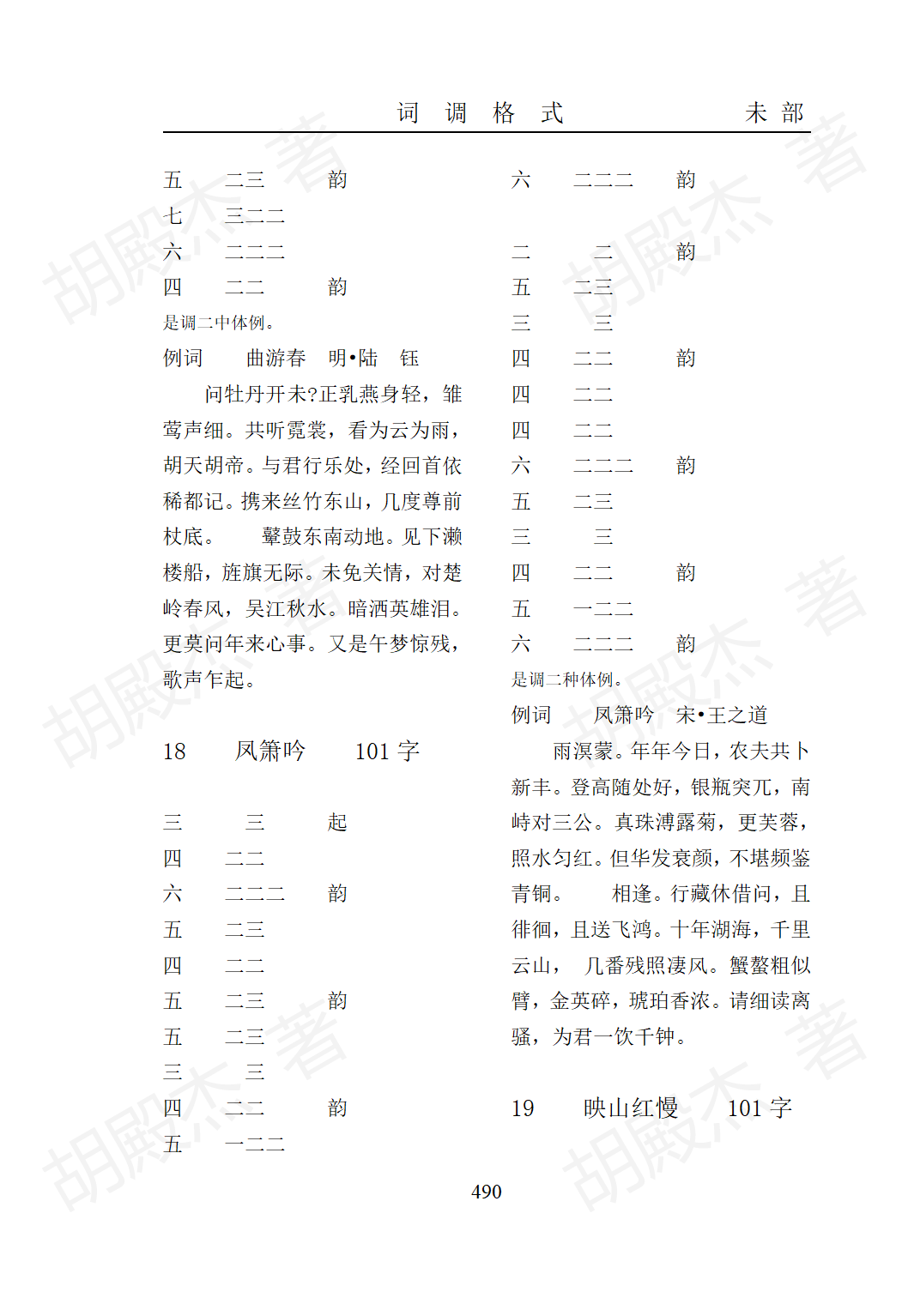 17未部(479-623页)_12