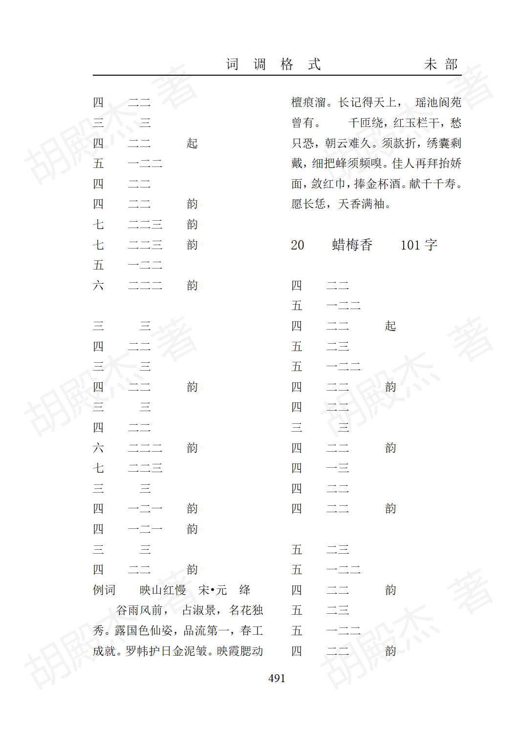 17未部(479-623页)_13